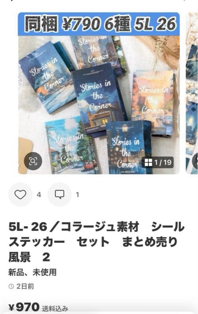 28点　コラージュ素材