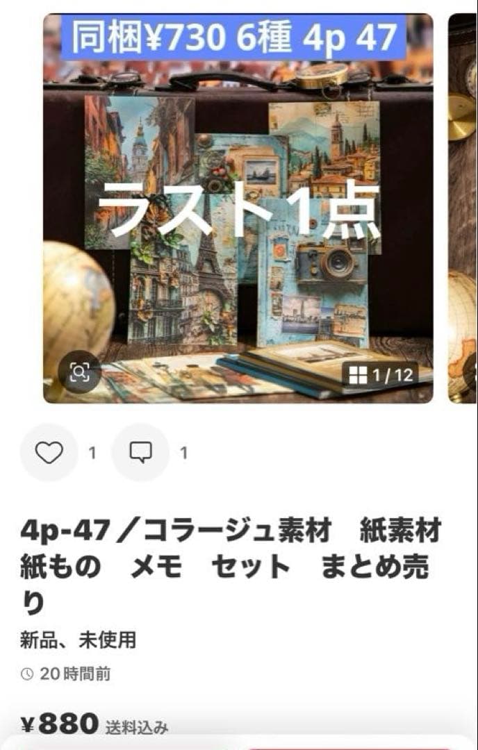 28点　コラージュ素材