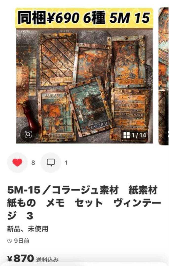 28点　コラージュ素材