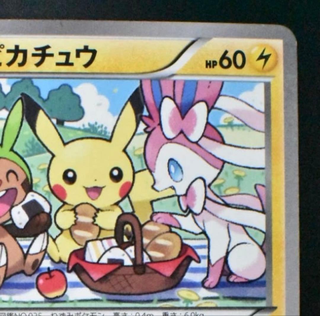 ピカチュウ：セブン-イレブン限定 ポケモンべんとう 付属プロモ PROMO X…