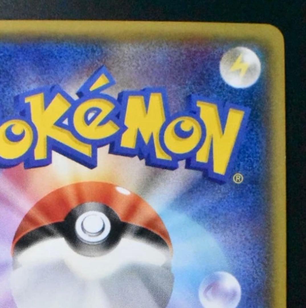 ピカチュウ：セブン-イレブン限定 ポケモンべんとう 付属プロモ PROMO X…