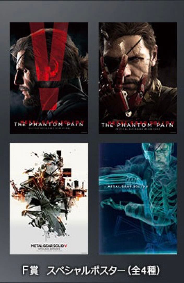 メタルギアソリッド　happy くじ　F賞