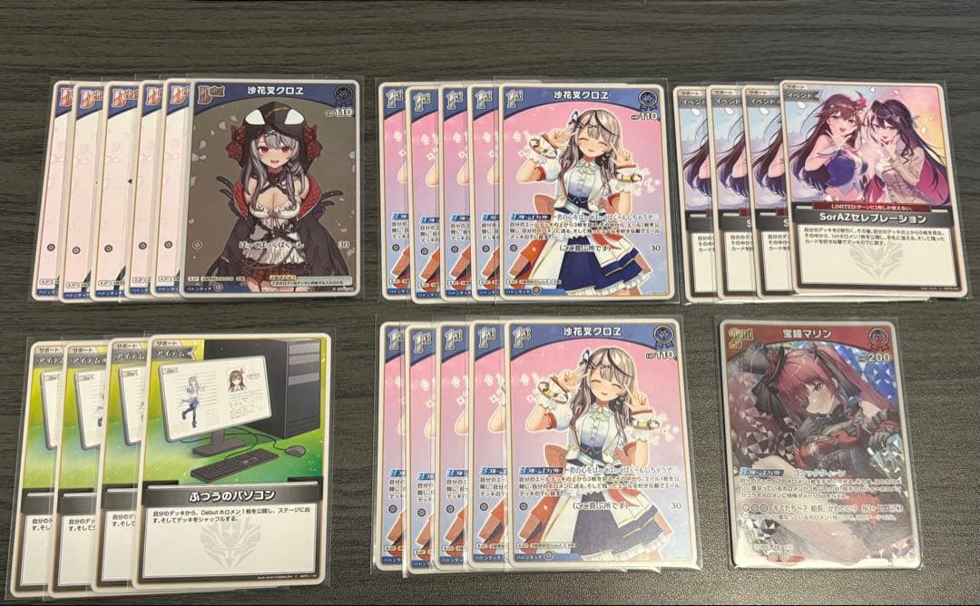 【ホロカ引退】ホロカ まとめ売り