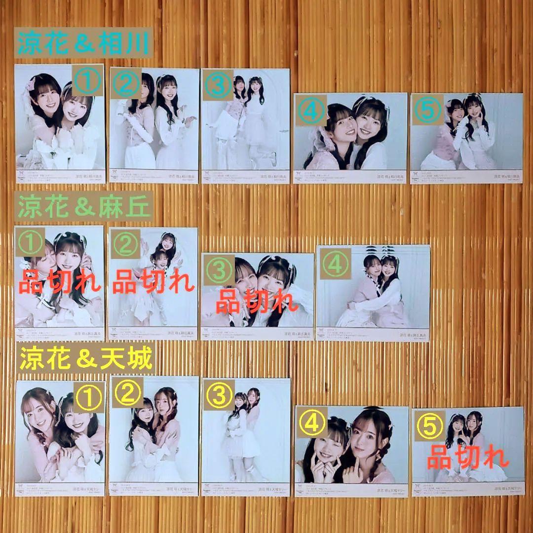 22/7 ナナブンノニジュウニ 涼花萌 卒業コンサート 卒コン衣装 ブロマイド