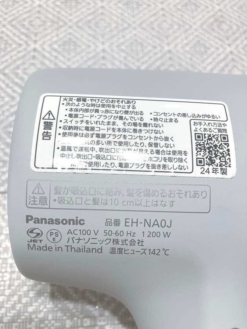 Panasonic ナノケア ヘアドライヤーEH-NAOJミストグレー