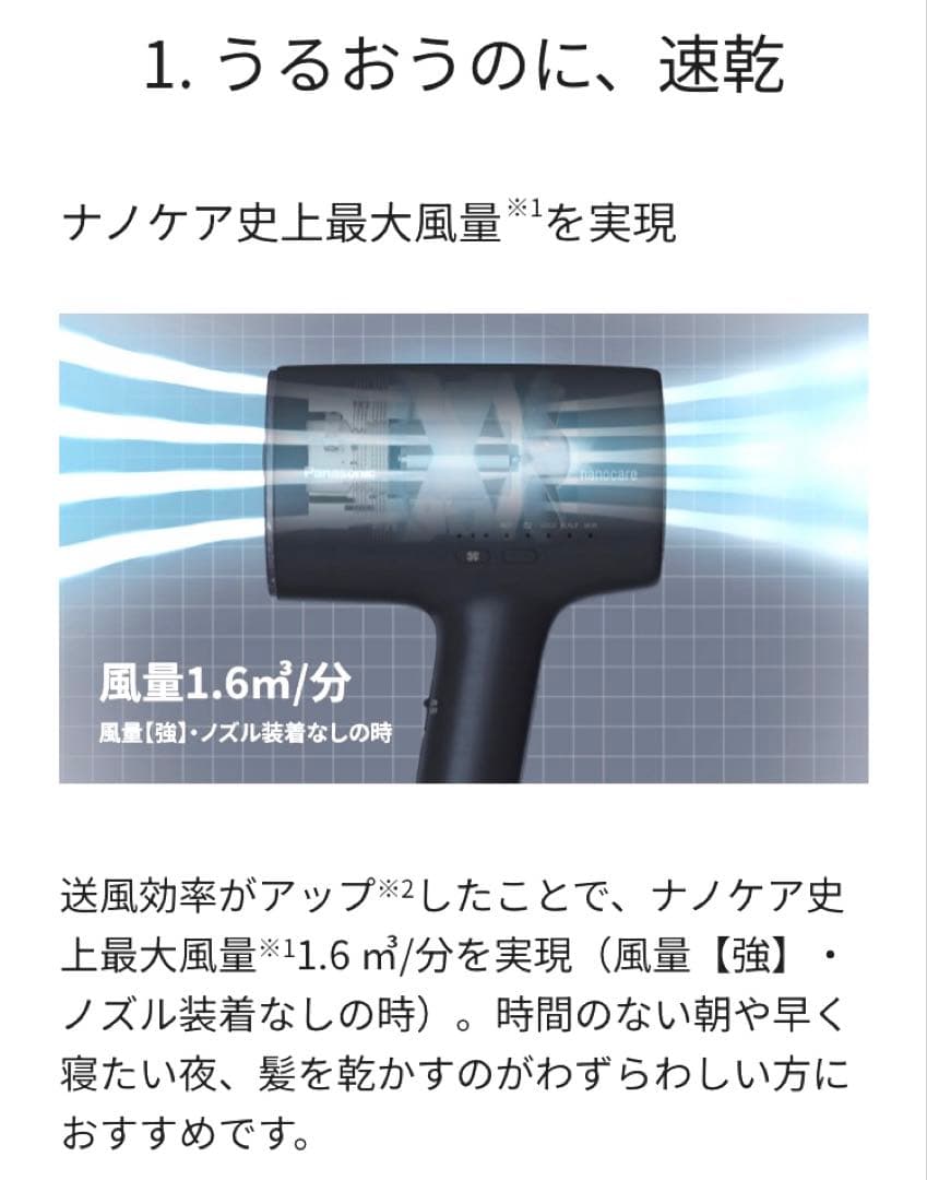 Panasonic ナノケア ヘアドライヤーEH-NAOJミストグレー