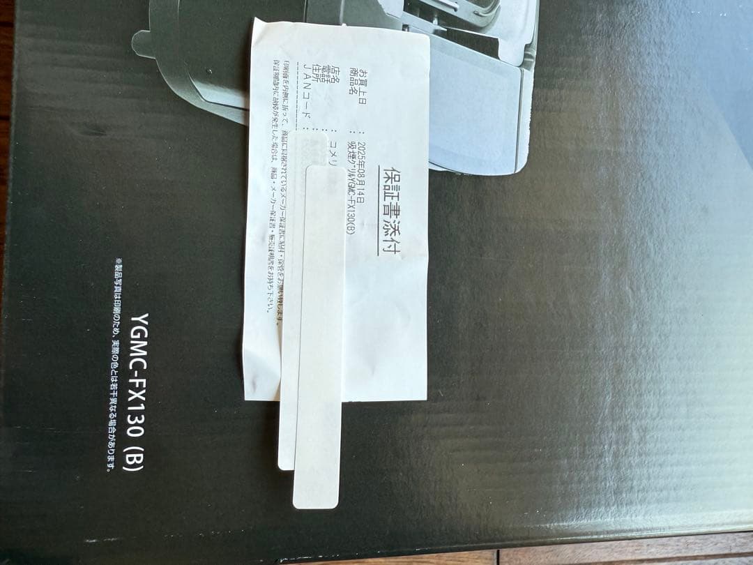 YAMAZEN吸煙焼肉グリルＦＸ130保証書付き