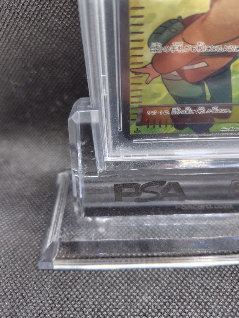 E*U様 【PSA10】ベル SR コールドフレア アンリミ