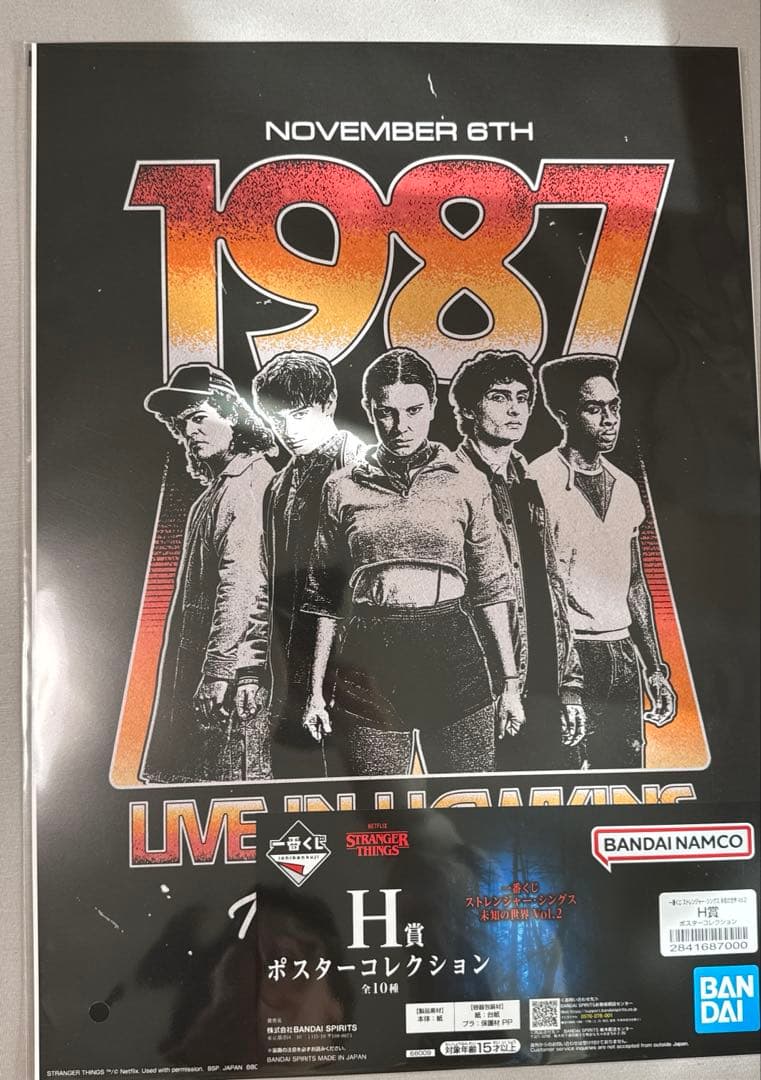 一番くじ ストレンジャーシングス 未知の世界 Vol.2 ABラストワンおまけ付