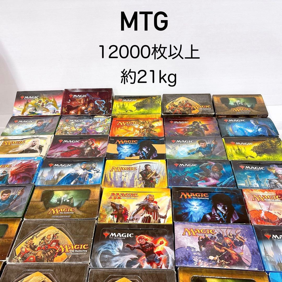 ③マジックザギャザリング MTG 12000枚以上 約21kg大量まとめ売り