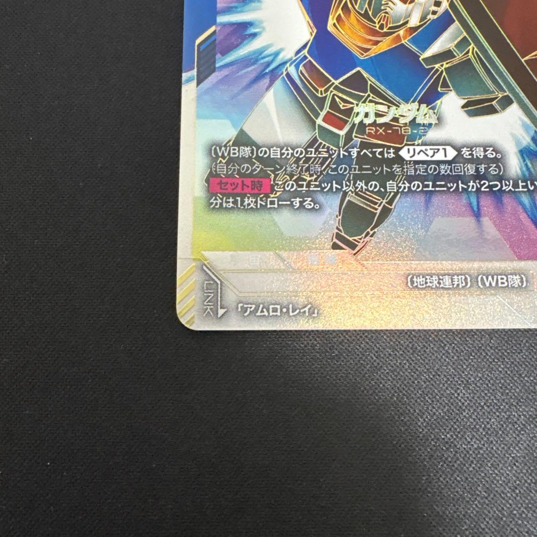 ガンダムカードゲーム LR++ ガンダム