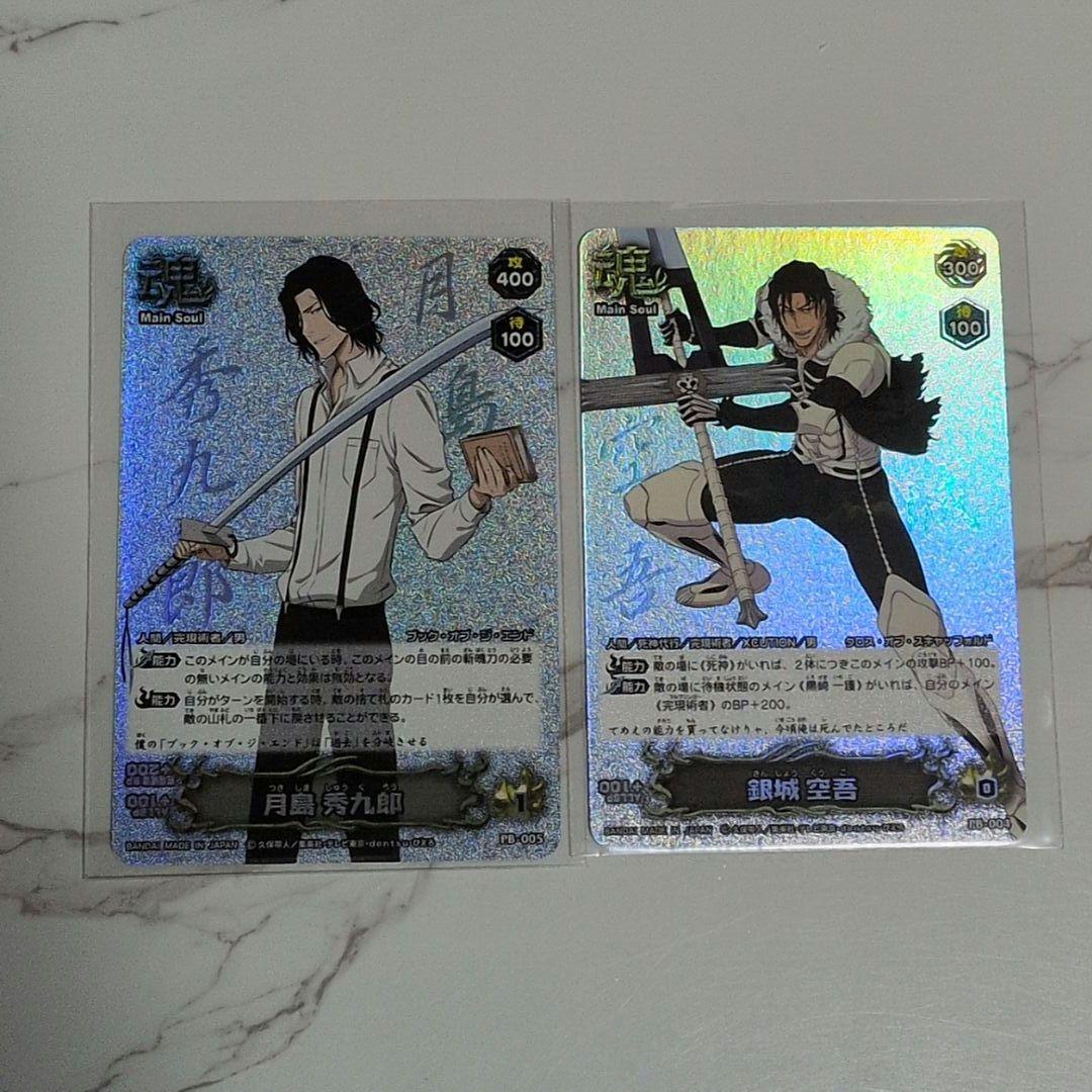 BLEACH　ソウルカードバトル　月島、銀城
