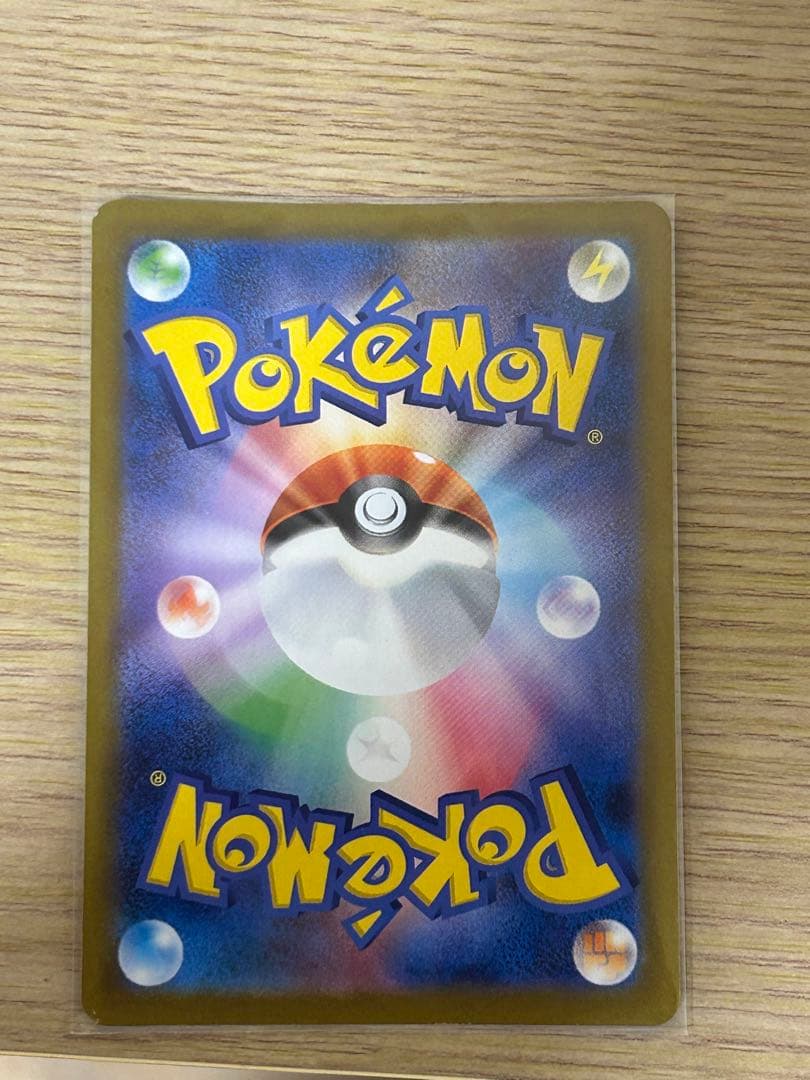 メガリザードンX EX SAR インフェルノX 110/080