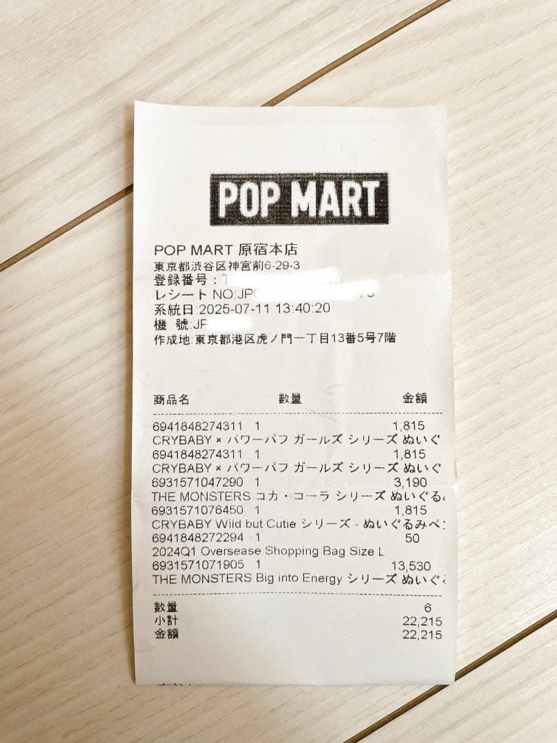 【専用】ririka様 LABUBU ラブブ