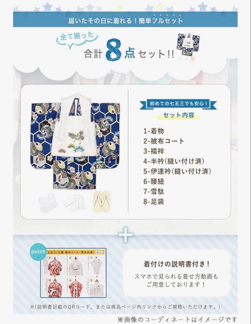 KYOETSU 七五三 男の子 着物セット 3歳 被布