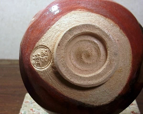 永興明道作 妙心寺管長 倉内松堂老師 書付 「米寿」茶碗No2無傷共箱古物。