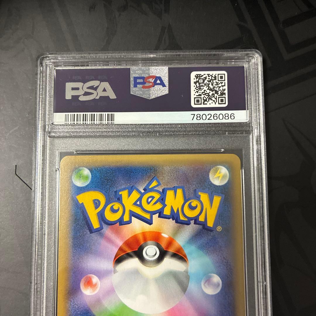 【美品】ポケモンカード　リザードン 25th プロモ　psa10