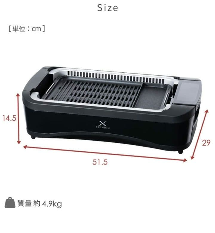 【新品・未使用!】山善 吸煙グリルホットプレート