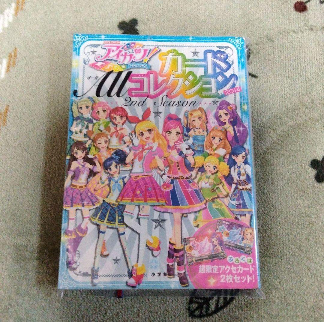 アイカツカードALLコレクション まとめ売り