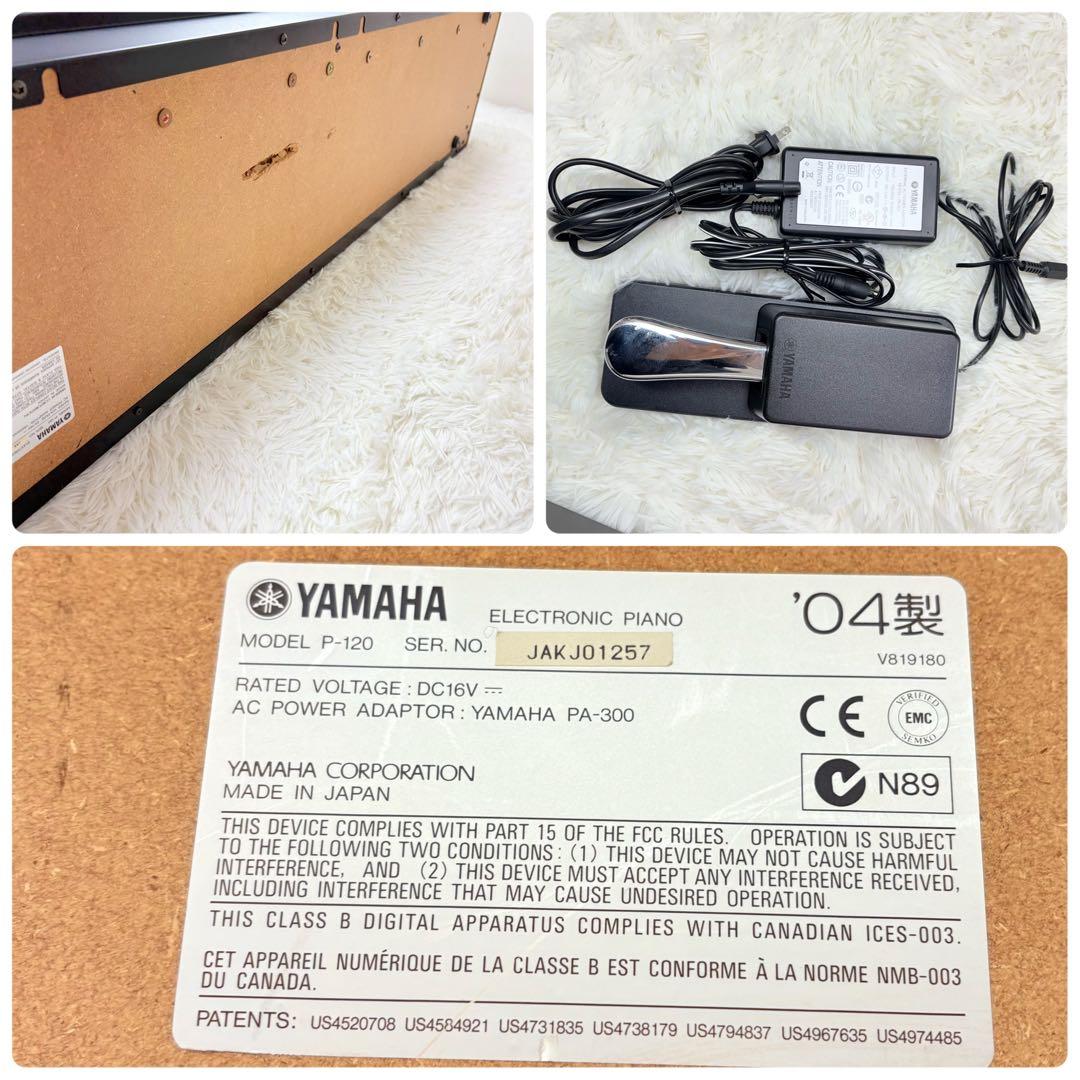 ほぼ未使用 Yamaha P-120 電子ピアノ 元箱付き ヤマハ 動作確認済