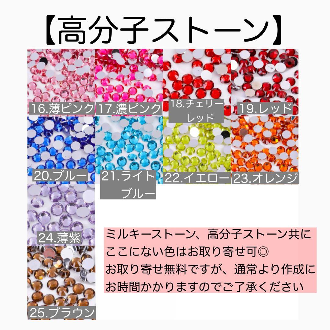 デコうちわ パーツ リボン文字