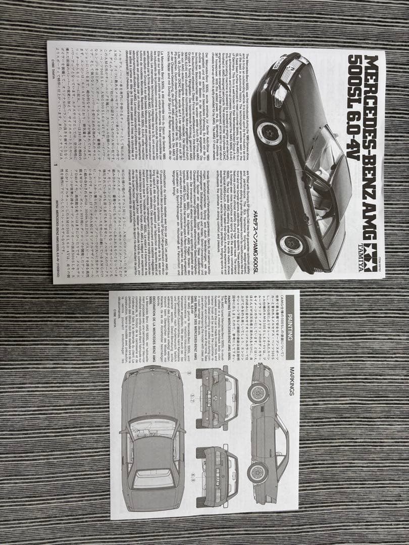 タミヤ　ベンツsl