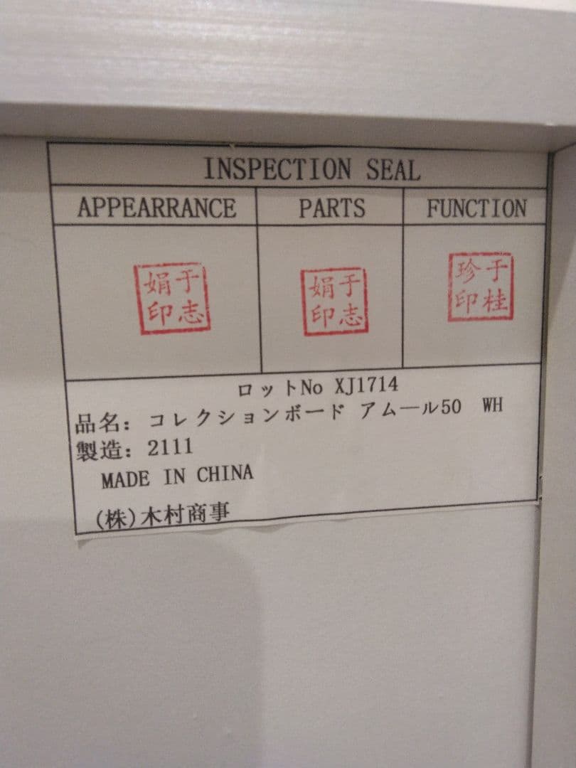 コレクションケース　ホワイト