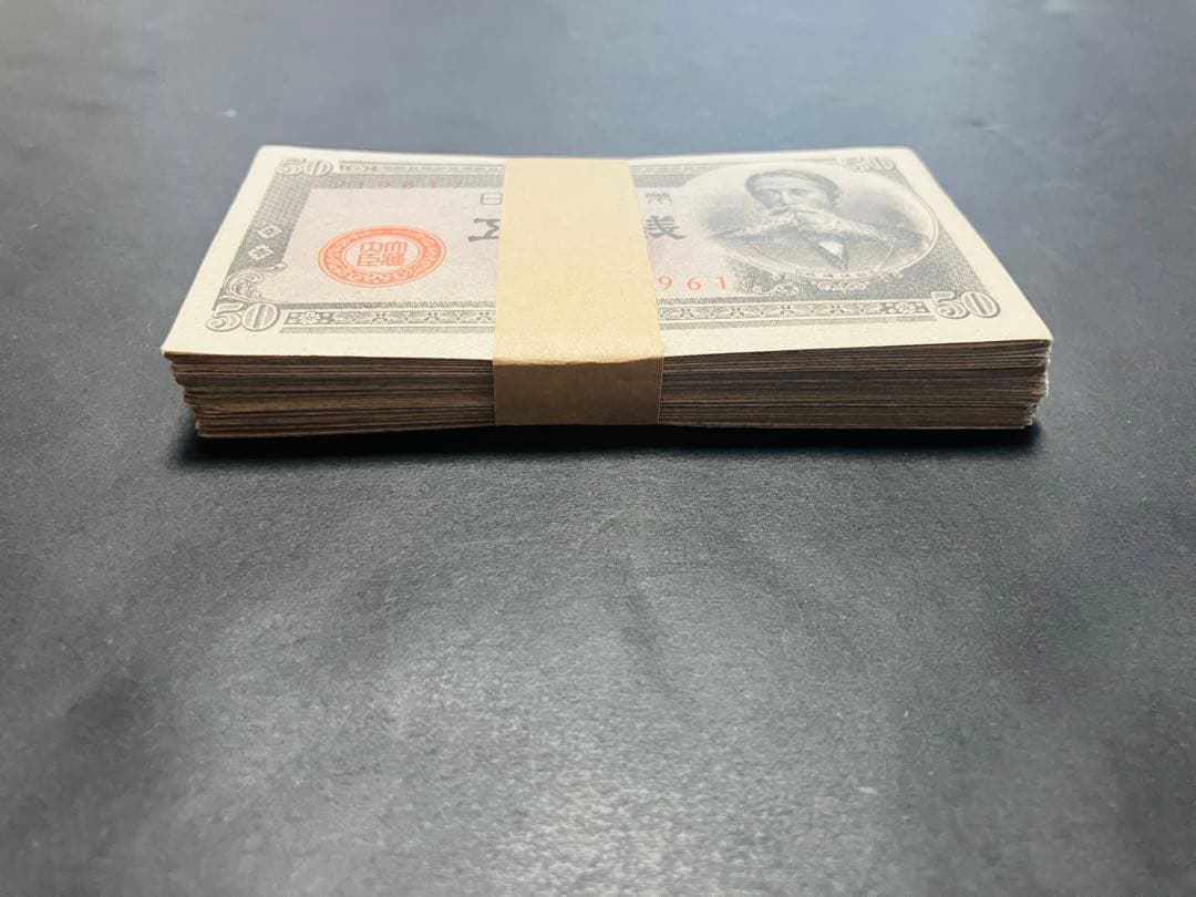 旧紙幣　古札　帯付き　政府紙幣B号50銭　板垣50銭　未使用　100枚束