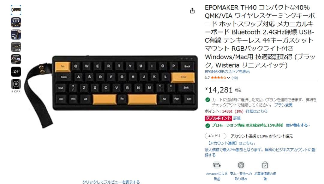 EPOMAKER TH40 メカニカルキーボード　未使用