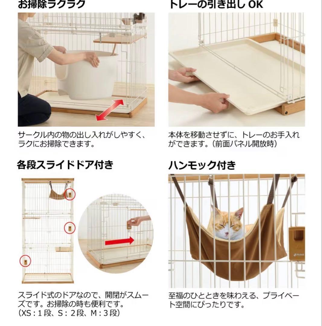 リッチェル 木製お掃除簡単キャットサークル S ライトブラウン