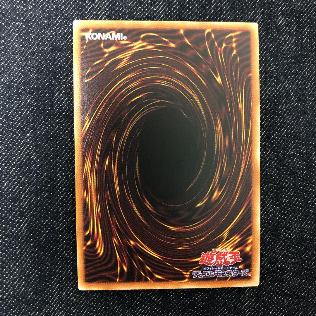 真紅眼の黒竜　20th   完美品