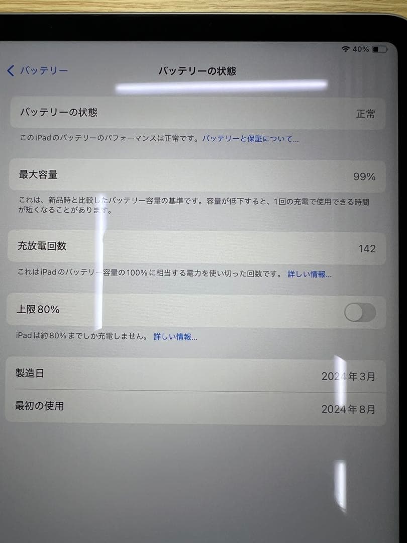 Intan　極美品Apple iPad Air (M2) 13インチ