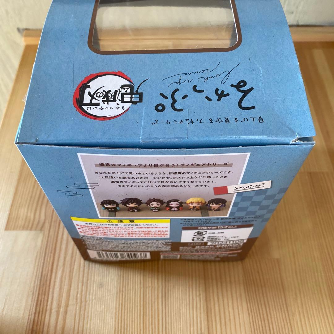 るかっぷ　鬼滅の刃 冨岡義勇きょとんver.