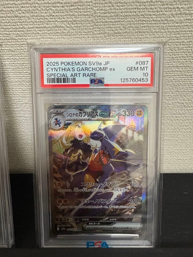 PSAグレード10のポケモンカード2枚セット