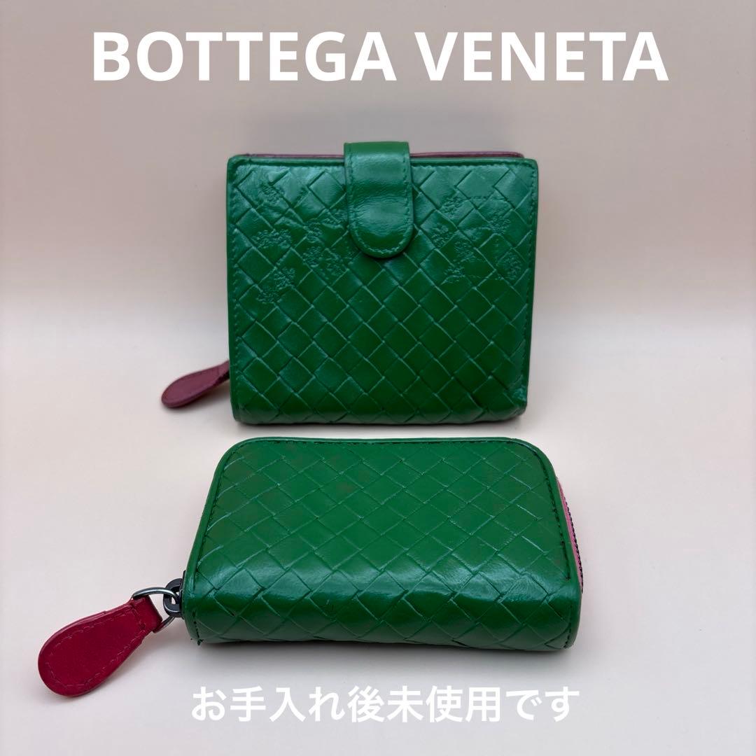 ◆正規品◆ボッティガヴェネタイントレチャート 二つ折りサイフとオマケケース