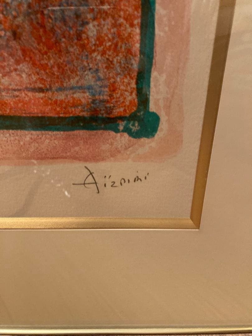 アイズピリ　リトグラフ