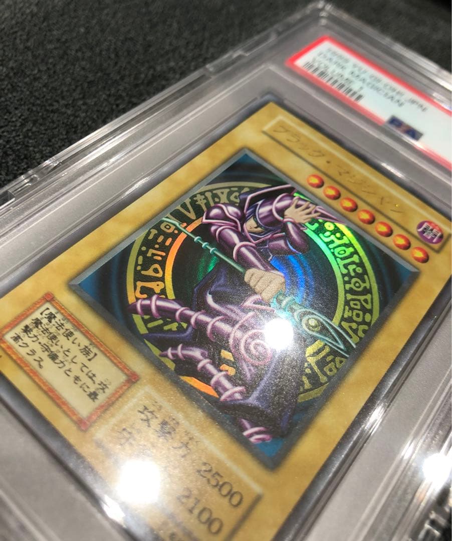 遊戯王 ブラックマジシャン 初期 psa10