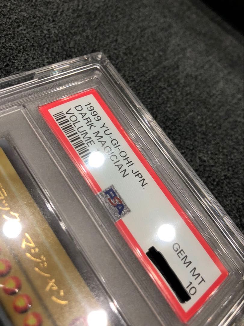 遊戯王 ブラックマジシャン 初期 psa10