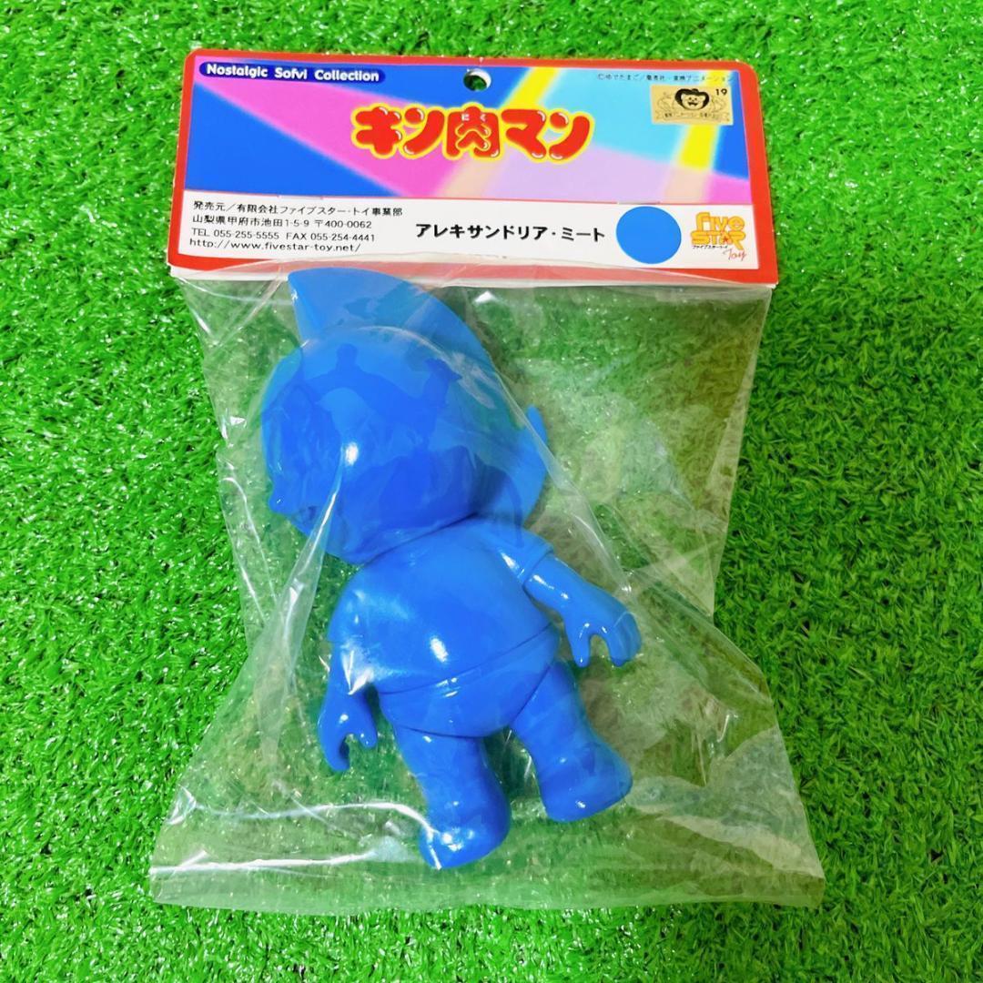 キン肉マン フィギュア アレキサンドリア・ミート ブルー 青 未開封 ソフビ