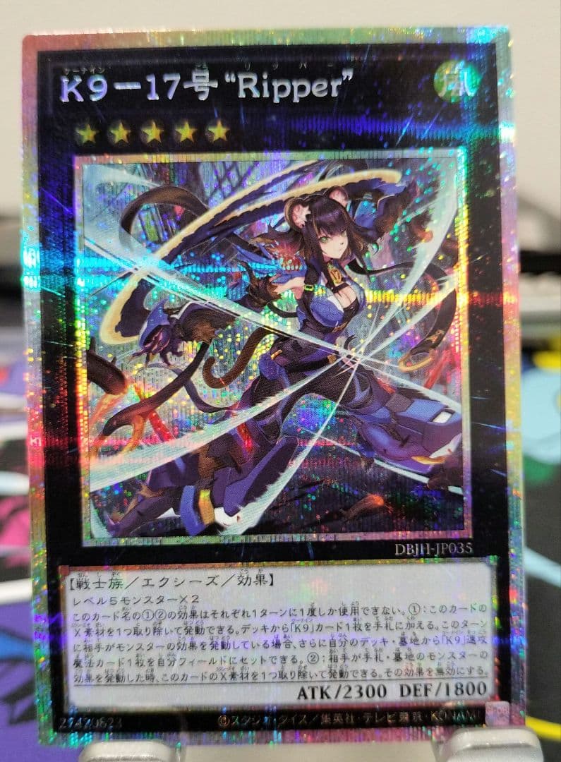 K9-17号 Ripper プリズマティックシークレットレア　リッパー　②