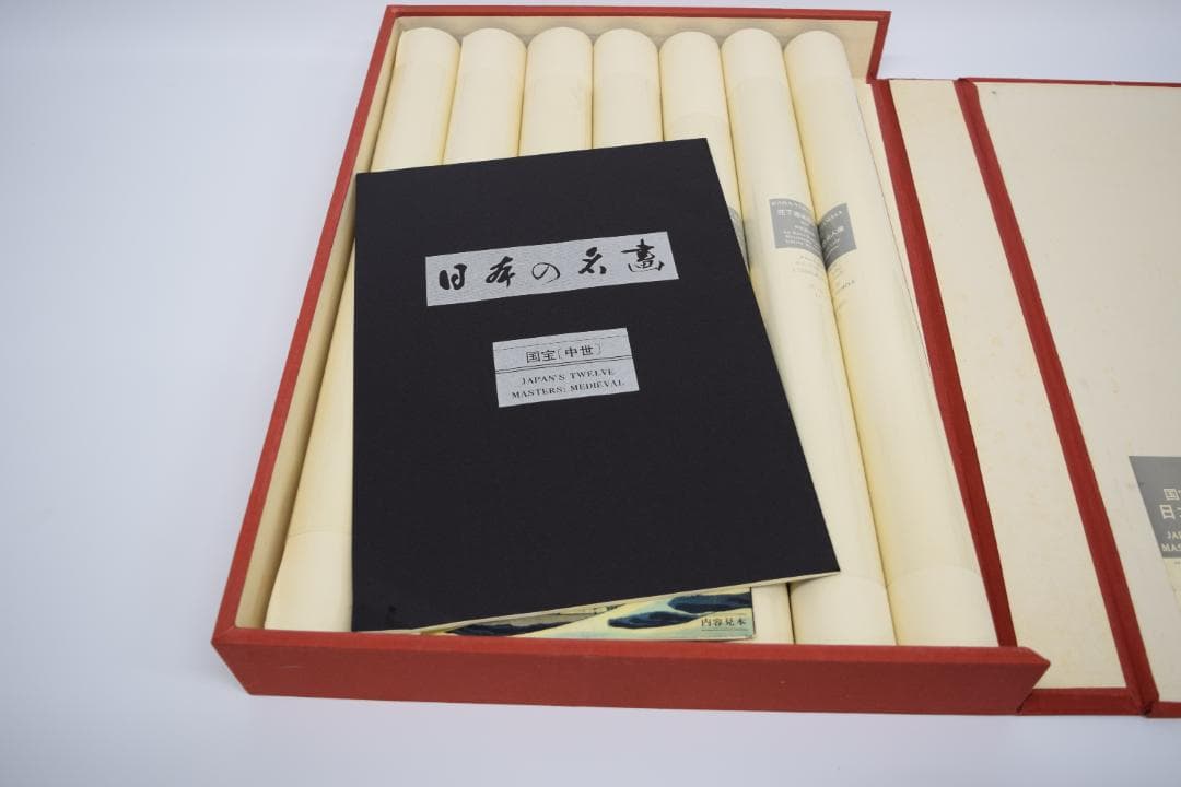 日本の名画 国宝〈2　中世〉 集英社