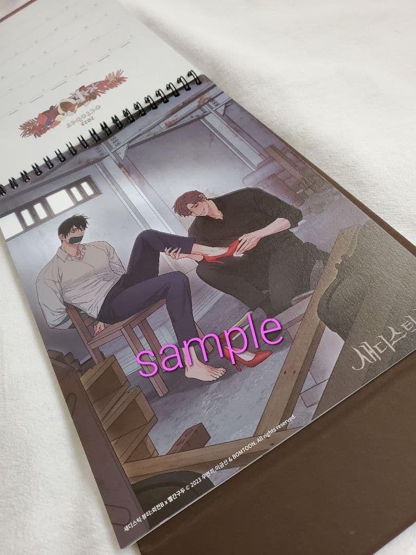 BOMTOON シーズングリーティング 2023年 カレンダー 韓国BL