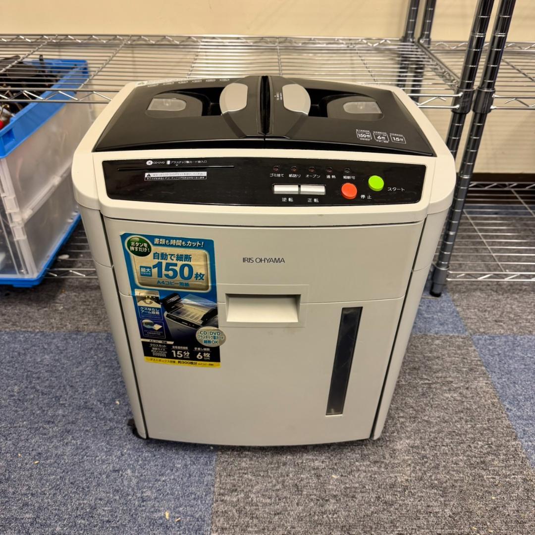 【直接引取歓迎】IRIS OHYAMA AFS150C シュレッダー 通電OK