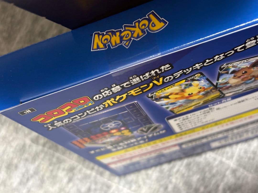 ポケモンカードゲーム　スタートデッキ コロコロver 新品未開封品