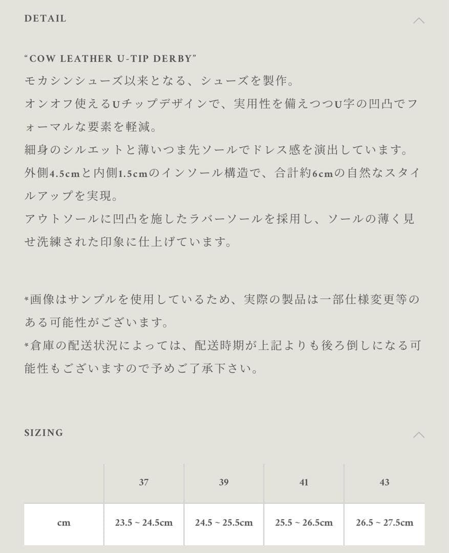 shiun COW LEATHER U-TIP DERBY サイズ37