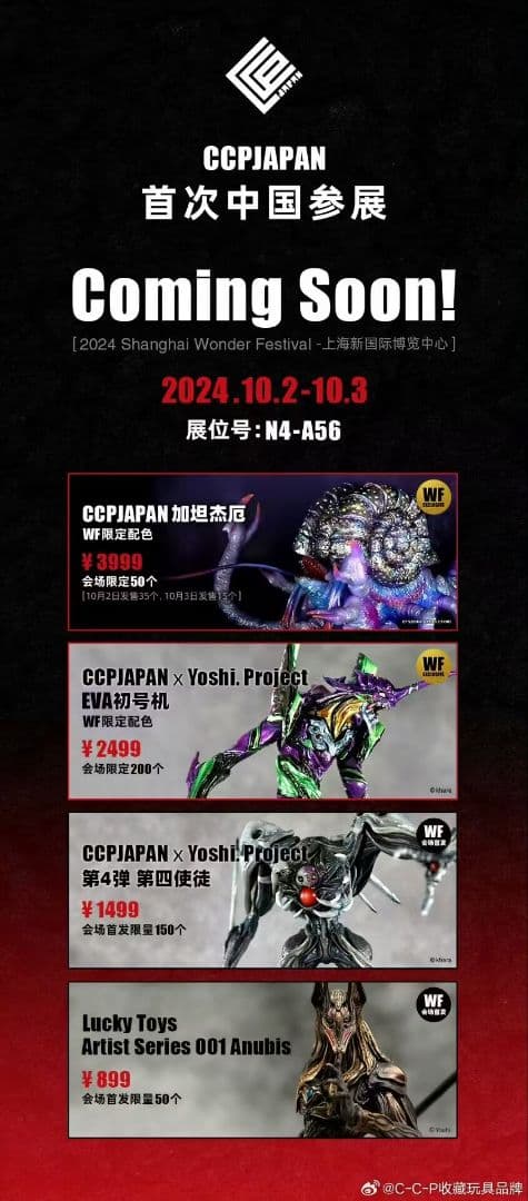 CCP 究極の邪神 ガタノゾーア