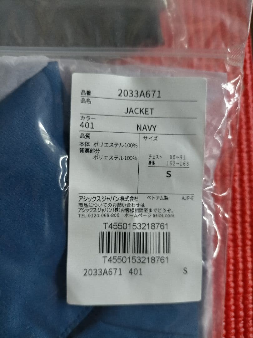 東京オリンピック スタッフ5点セット ポロシャツ ジャケット パンツ サコッシュ