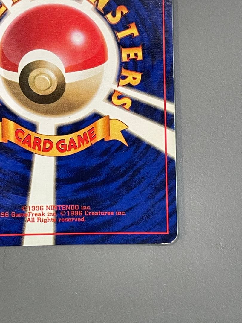 ポケモンカード旧裏 初版 キュウコン シンボルマークなし