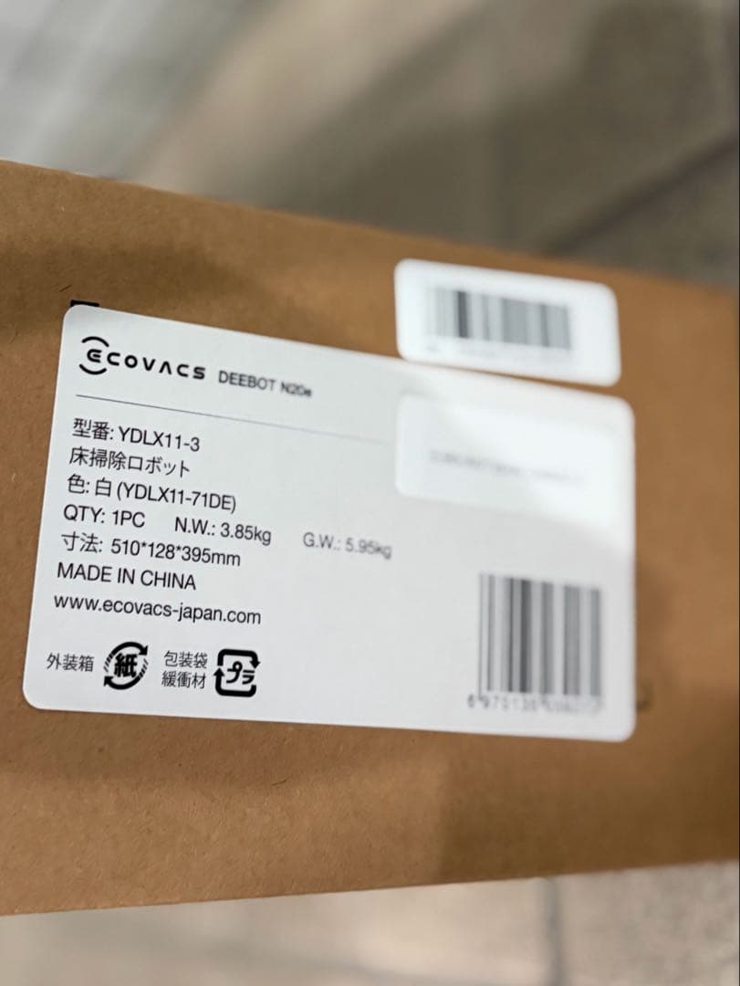 新品 ECOVACS DEEBOT N20e YDLX11-3 ロボット掃除機