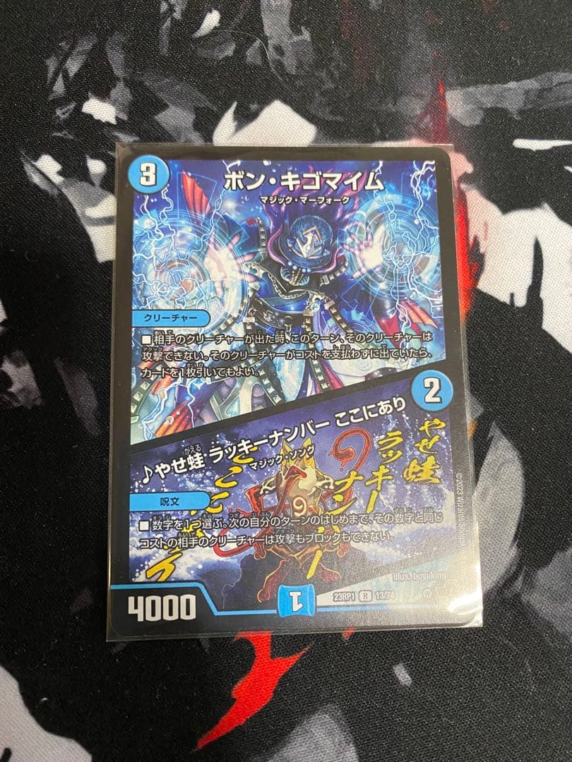 デュエマ引退品　クローシスジャオウガ　デッキ　調整パーツ、スリーブ付き